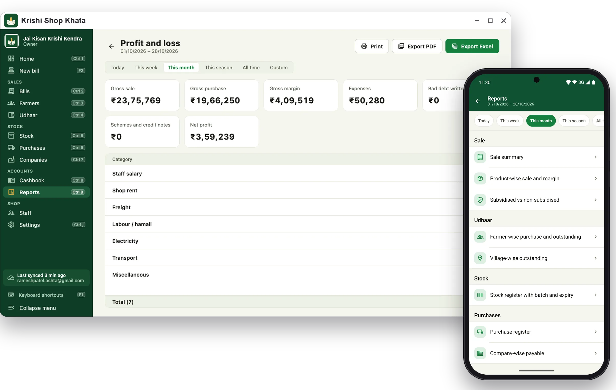 Reports in Krishi Shop Khata for Windows and Android
